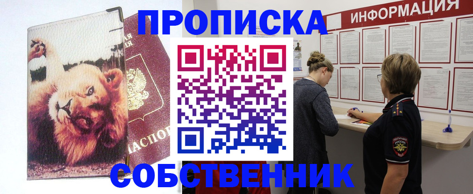 временная регистрация 2025 в Ишиме